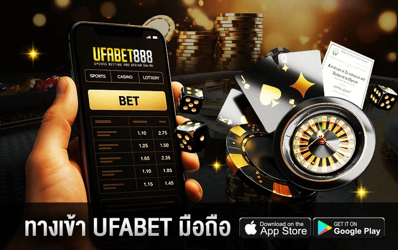 ทางเข้า UFABET มือถือ