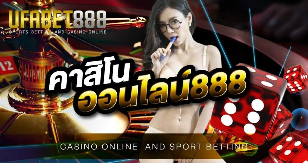 ทางเข้า ufabet888