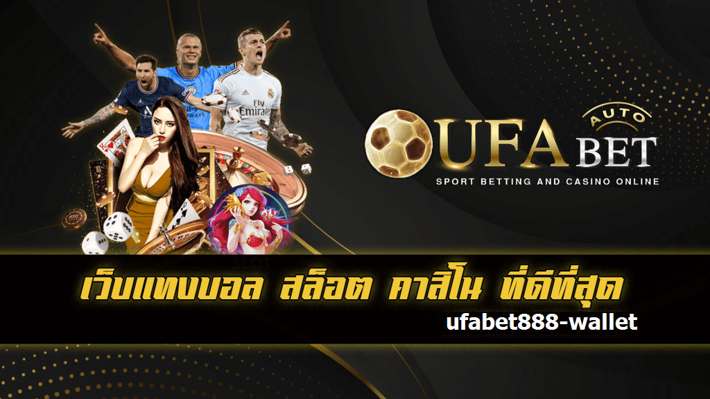 แทงบอล-คาสิโน-ufabet